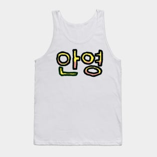 Hello in Korean - (Yellow) Tank Top